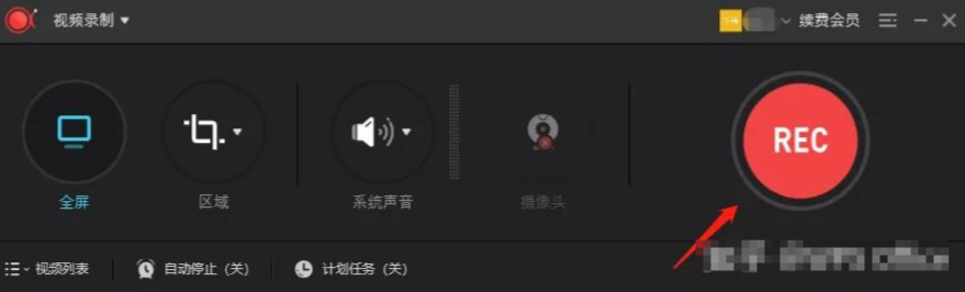 WPS PPT视频录制设置