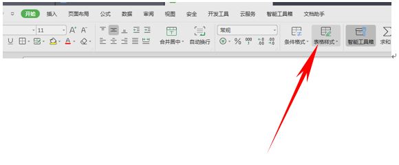 WPS如何更改表格样式