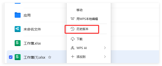 WPS 如何保护文件数据安全