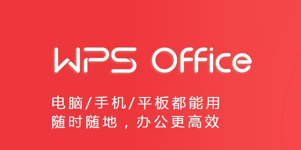 WPS 怎样套用 PPT 模板