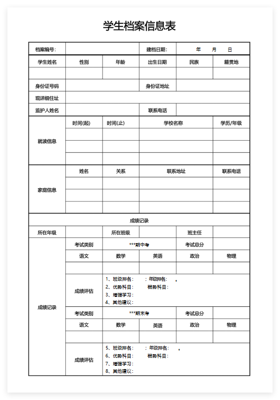 WPS Office 在教育行业的应用案例