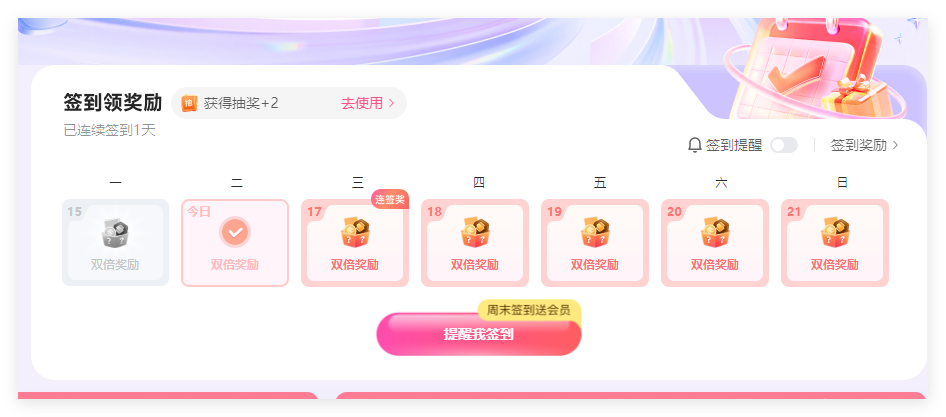 WPS 会员如何免费领取