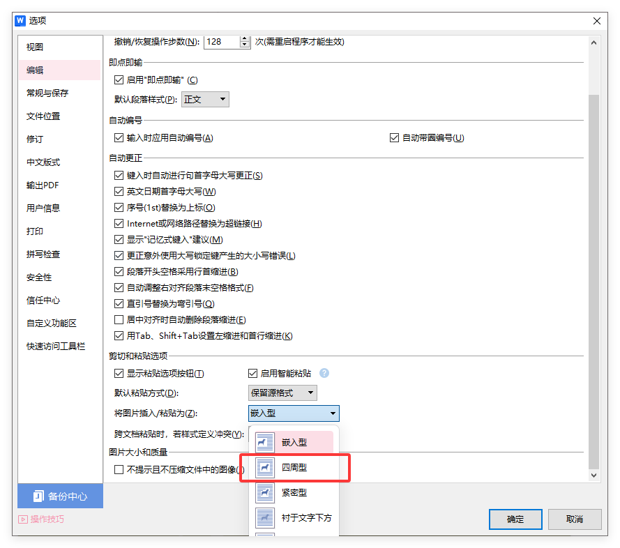 WPS如何一键设置所有图片大小