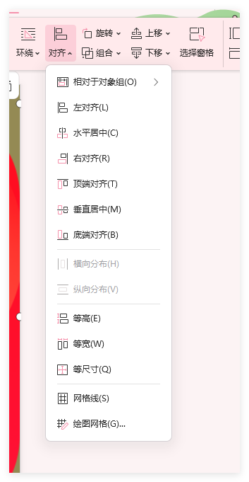 WPS如何一键设置所有图片大小