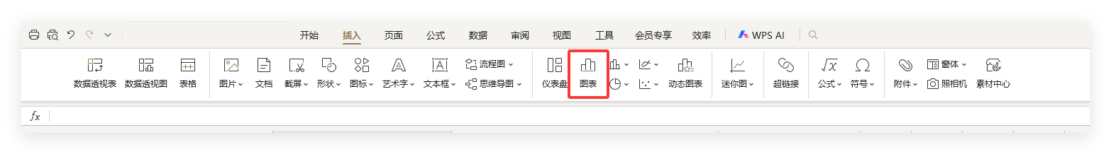 WPS如何把表格的数据变为折线图