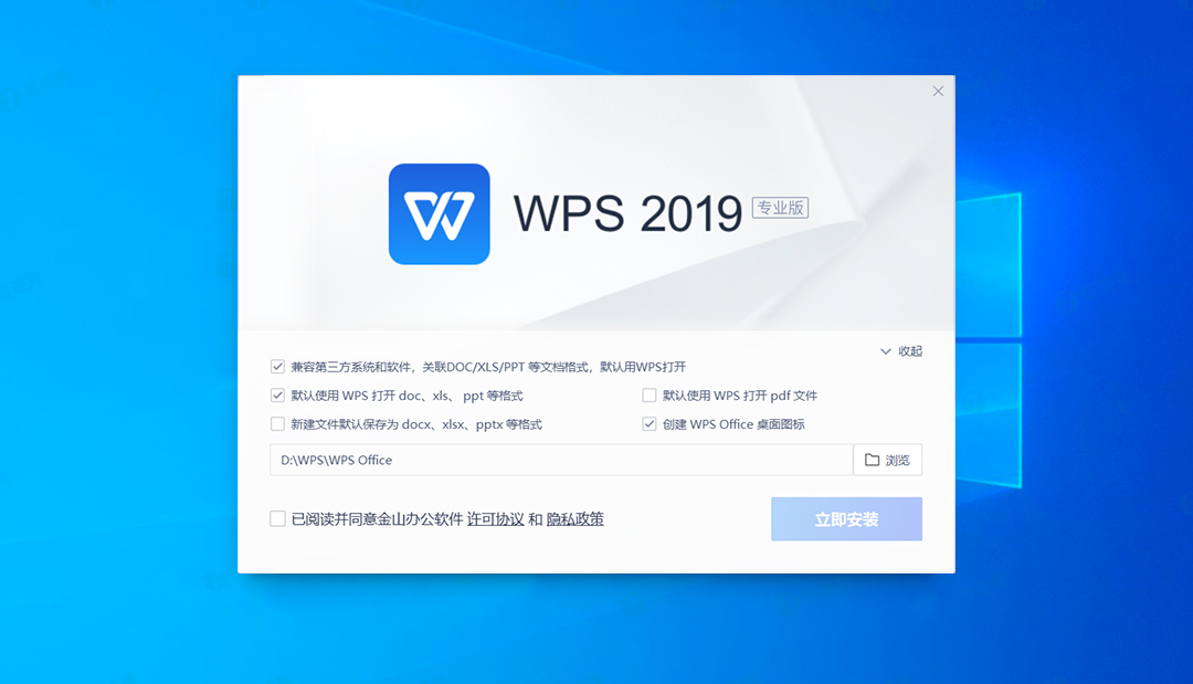 WPS 哪个版本最好用