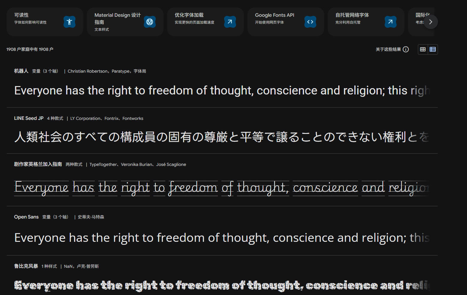 WPS字体缺失如何修复