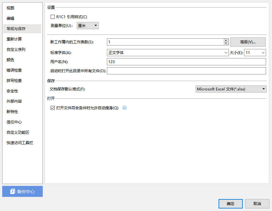 WPS字体缺失如何修复