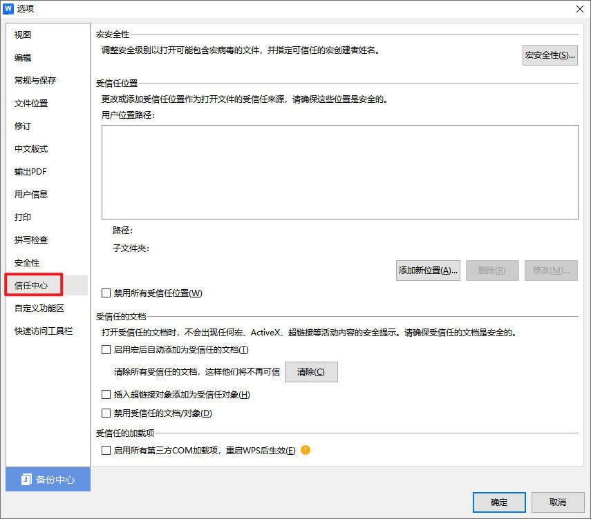 WPS打不开.xls/.doc怎么办