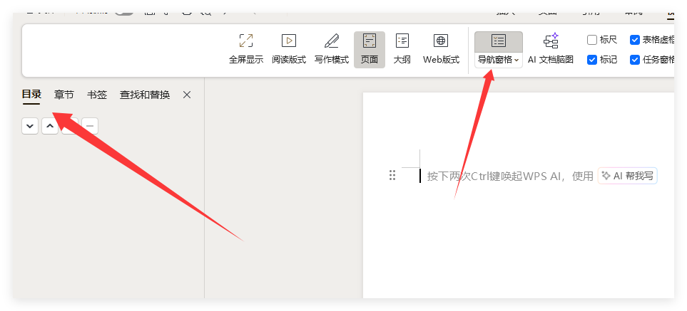 WPS 如何复制整页