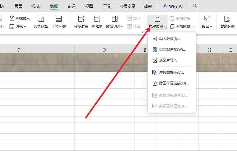 如何将网页数据一键导入 WPS 表格？