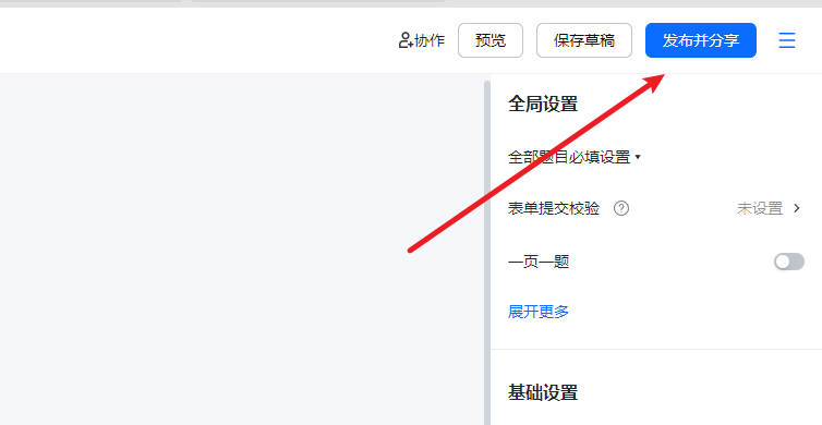 WPS如何制作问卷调查与数据统计