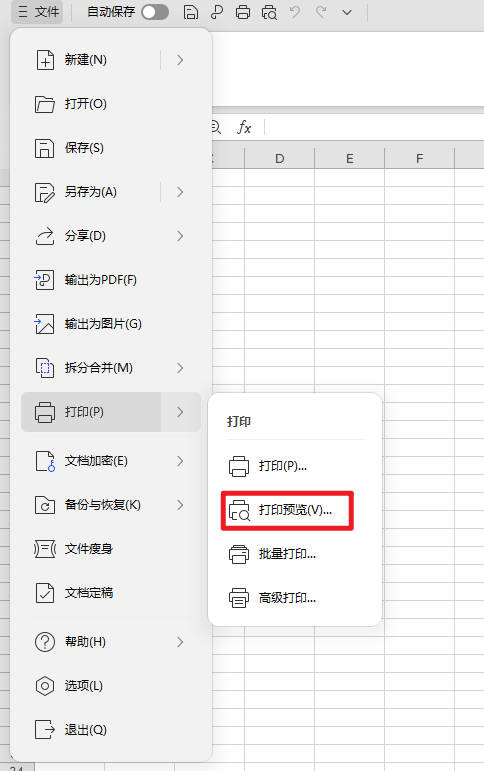 WPS 表格怎么打印在一页