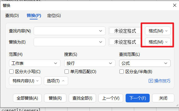 WPS如何批量替换字体