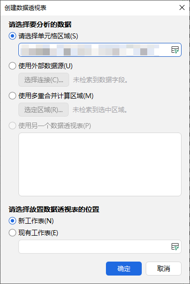 WPS 表格怎么删除重复项