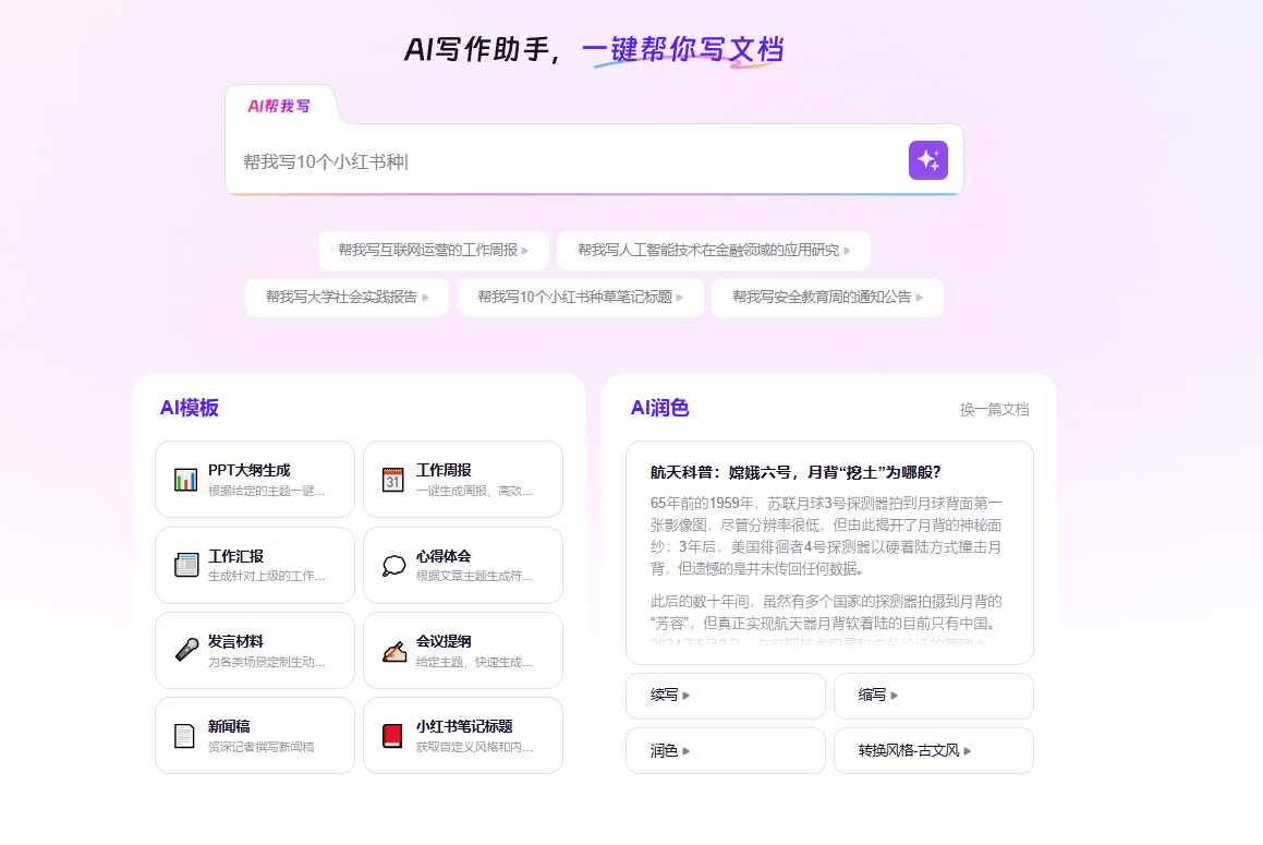 WPS电脑版如何更新