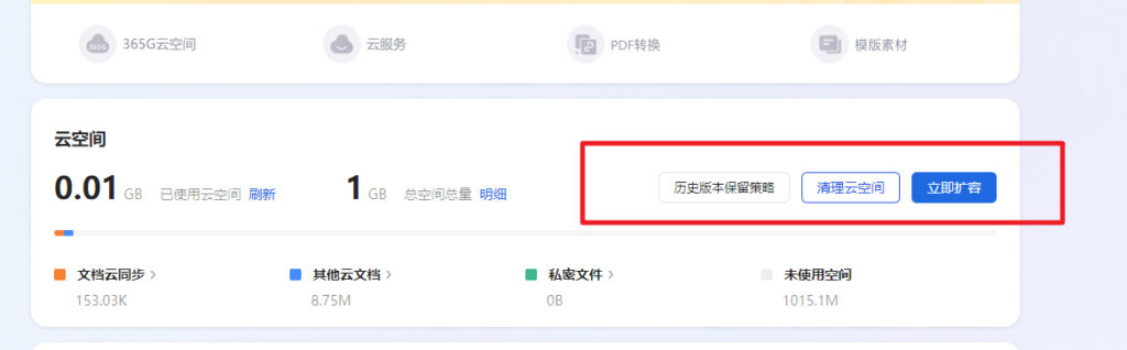 WPS会员到期后文件还能用吗