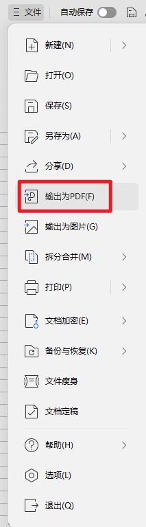 WPS文件发给别人打不开怎么办