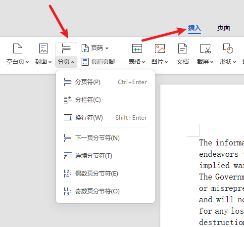 WPS前两页不要页码怎么设置