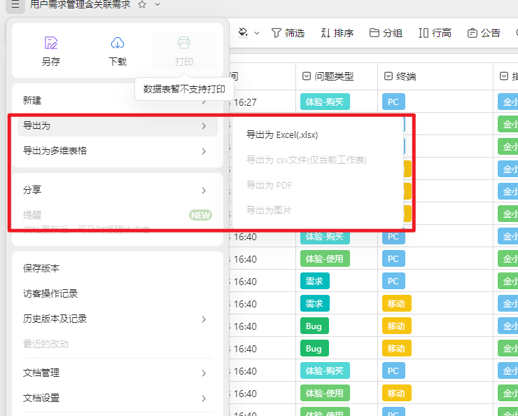 WPS云盘怎么把所有文件批量下载到电脑