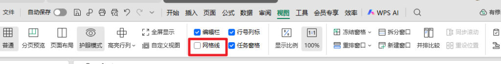 WPS表格背后的灰色网格线怎么取消